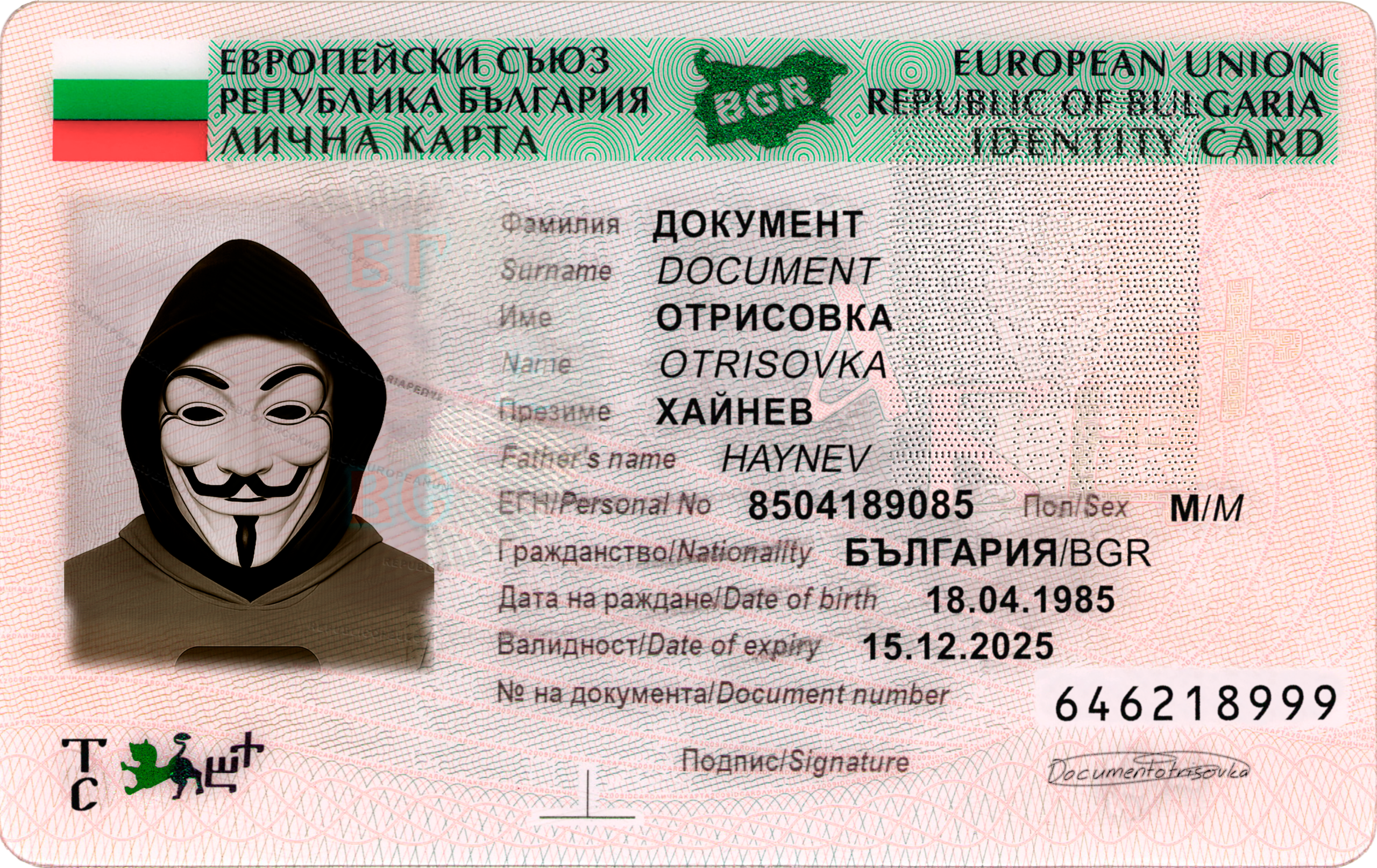 BULGARIA ID CARD