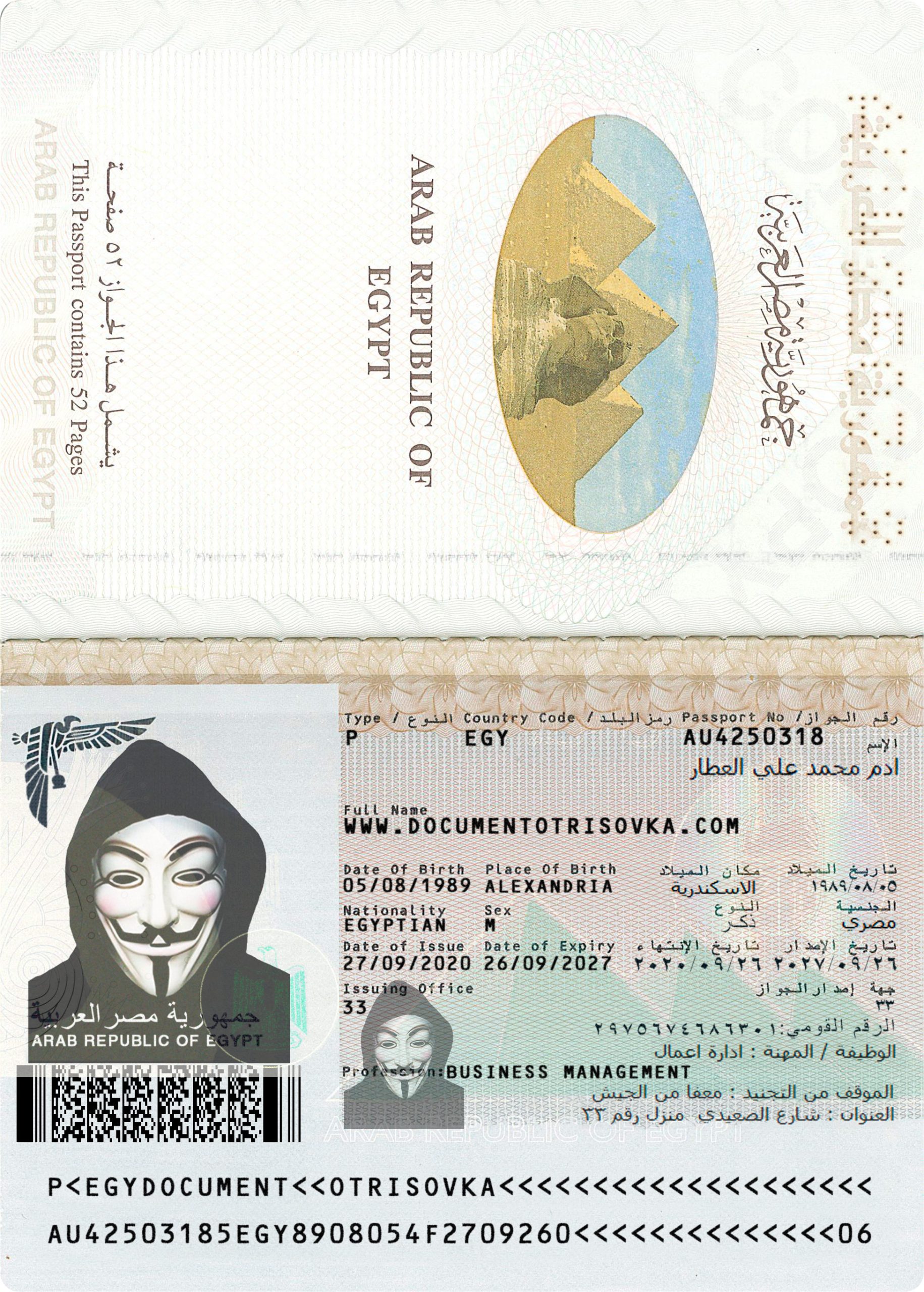 EGYPT PASSPORT