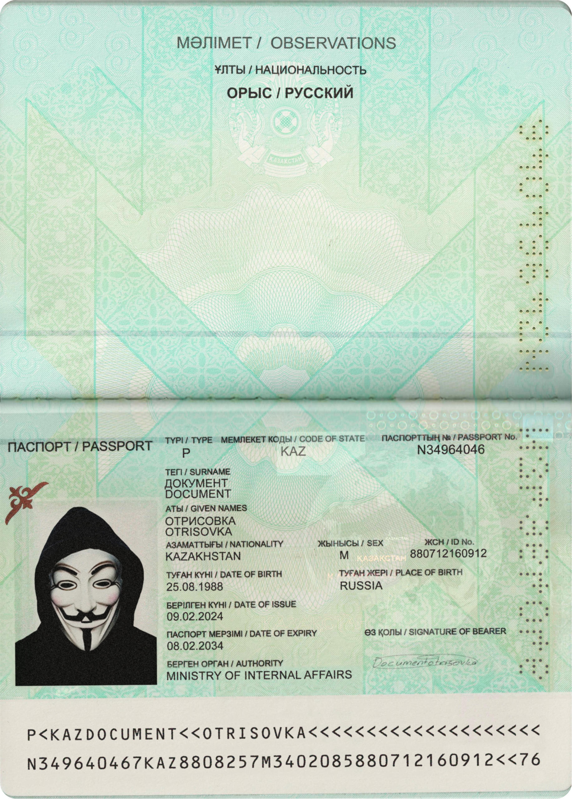 KAZAKHSTAN PASSPORT
