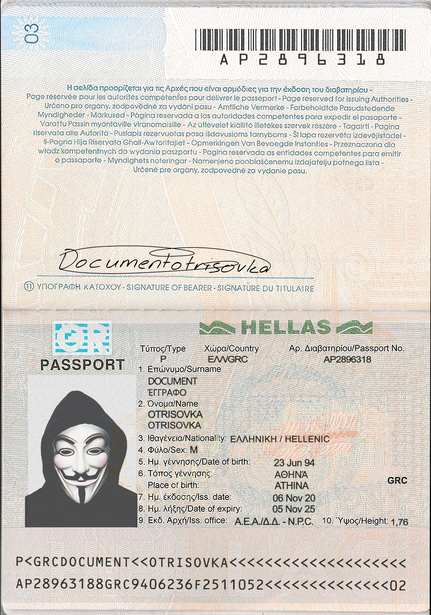 HELLAS PASSPORT