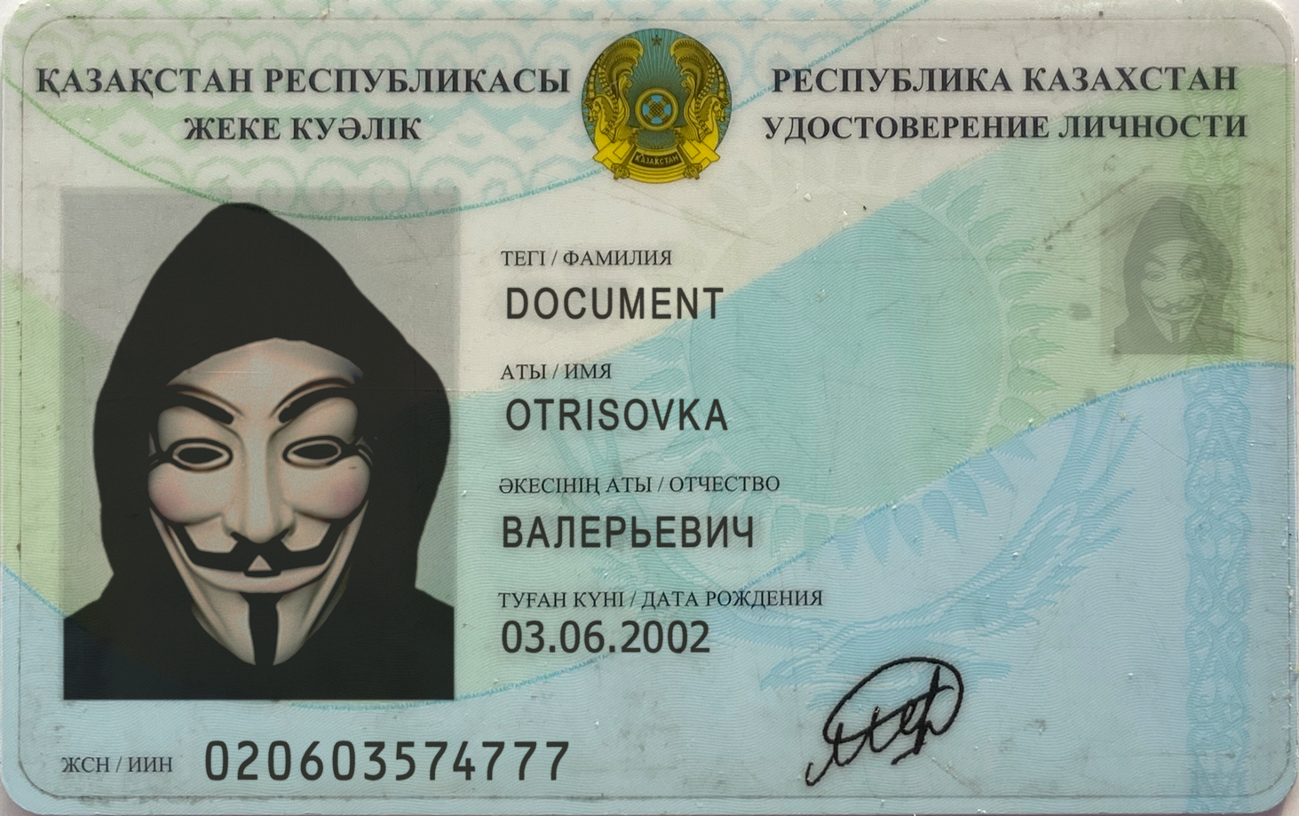 KAZAKHSTAN ID CARD