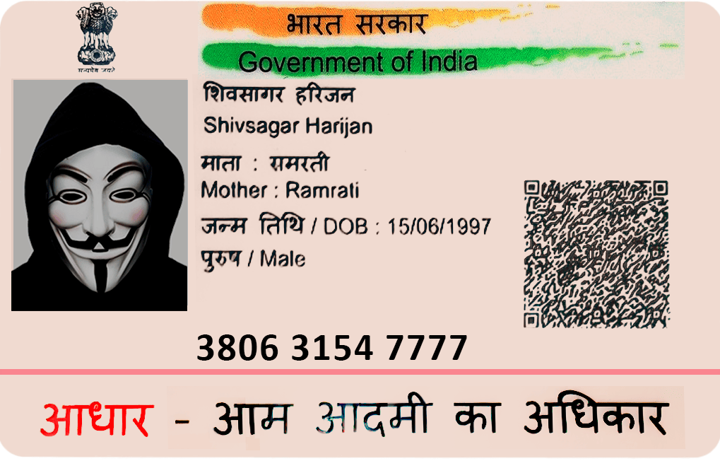 india ID