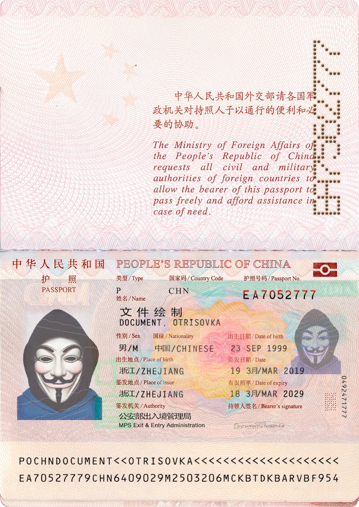 CHINA PASSPORT